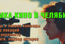 Photo of Спортивные достижения команды из Челябинска
