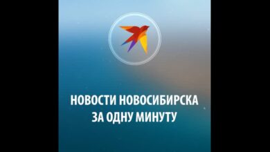 Photo of — Бизнес новости Новосибирска
